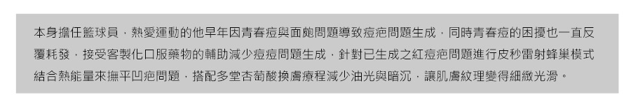 皮秒雷射_皮秒痘疤_痘疤治療_UP雷射痘疤_皮秒痘疤價位_皮秒推薦_UP痘疤費用_1995_top_02