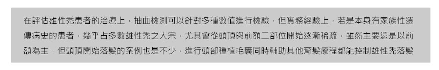 髮拉儷皮膚科_植髮頭頂_植髮推薦_植髮案例_蔡宗樺_台灣植髮_台灣植髮價格_3688_02