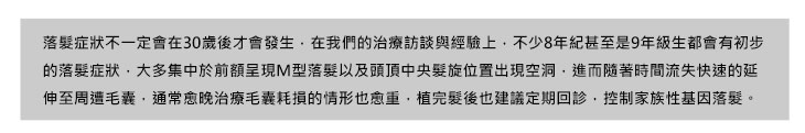 髮際線_植髮推薦_蔡宗樺_台灣植髮_台北植髮推薦_FUE植髮_ARTAS植髮_植髮成效